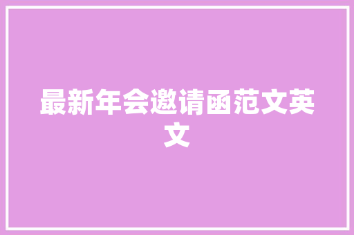 小区园林绿化风格