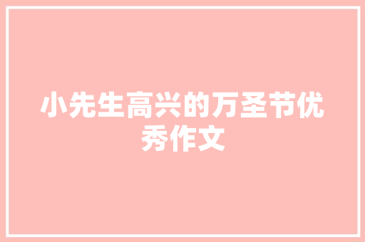 小区水景算绿化面积吗