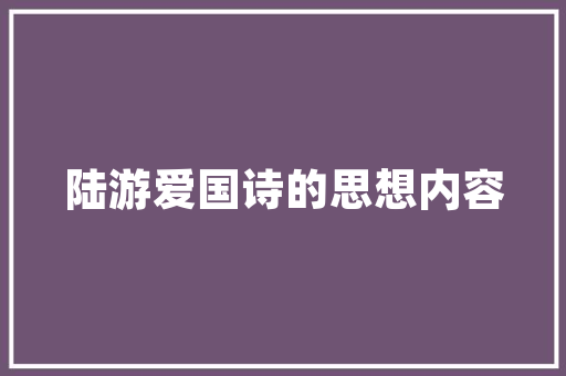 小区绿化夏天多久浇水