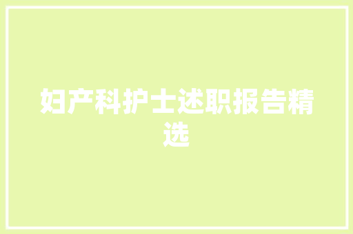 小区绿化已见雏形