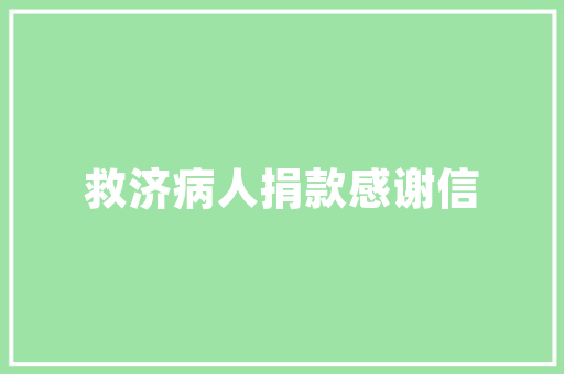 小区绿化布局效果图片