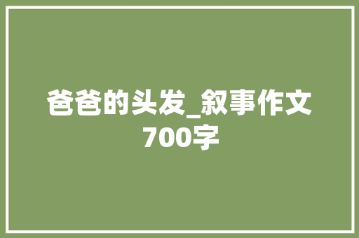 小区绿化师傅文案范文图片