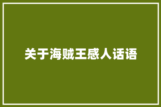 小区绿化带草地修剪