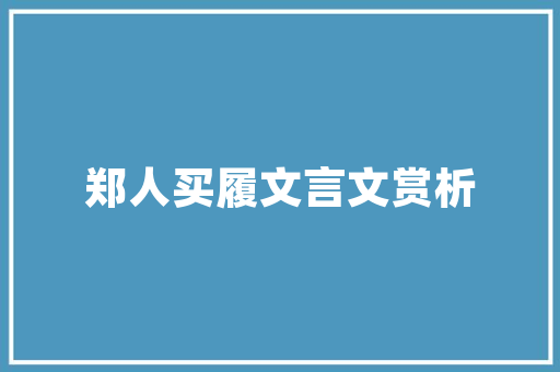 小区绿化带草药种植 无土育苗