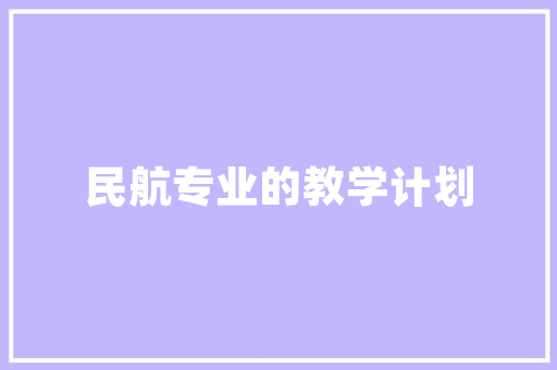 小区绿化景观软隔离