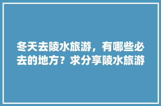 育苗大棚施工设备表格_育苗大棚施工设备表格模板