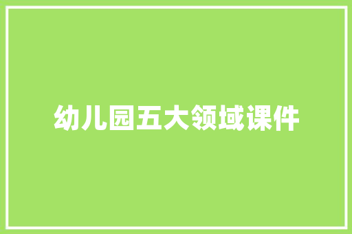 小区绿化水管规格型号