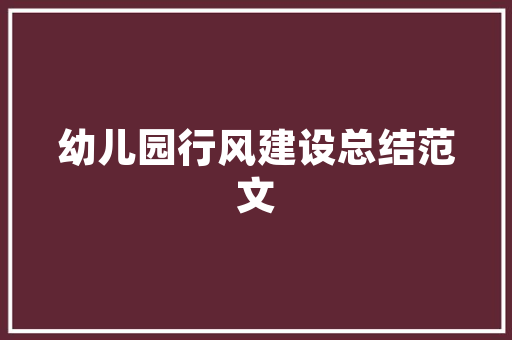 小区绿化高有什么好处