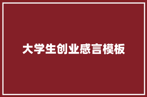 小区绿化高度限制