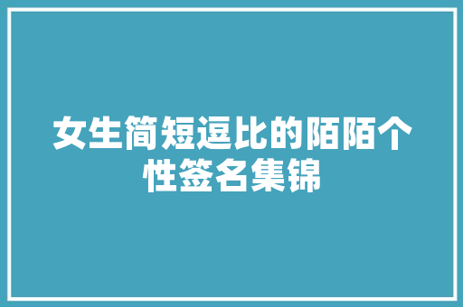住宅小区绿化人员配置 花卉育苗