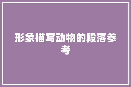 中华小区绿化改造方法最新