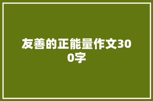 插花艺术中的小船,绘画教程与审美意蕴 有机育苗