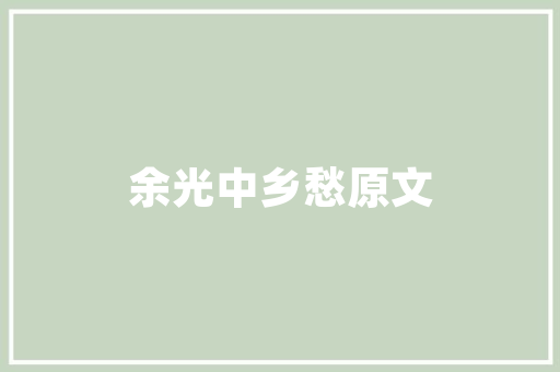 插花艺术中的弯曲之美,诠释自然与人文的和谐交响 嫁接育苗