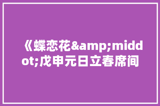 插花艺术中的筒之美,传统与现代的和谐共鸣 蔬菜育苗