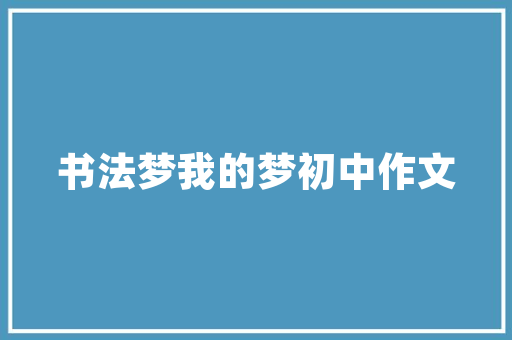 插花艺术中的花语话术,传递美的语言，诠释生活的艺术