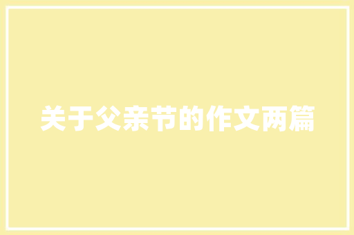 插花艺术中的鲜花剪切方法,传承与创新之美