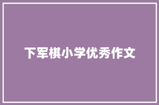 插花艺术之学,从课本到生活，绽放美好瞬间