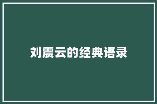 插花艺术之母,探索花道的历史底蕴与艺术魅力