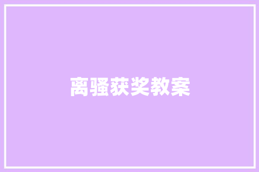插花艺术之美,桔梗花韵，展现自然与人文的交融