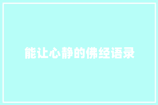 兰州绿化最多的小区推荐