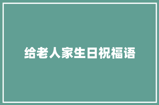 兰州绿化最好的老小区