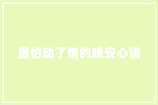 插花艺术与插画交融之美,探析插画插花艺术的独特魅力