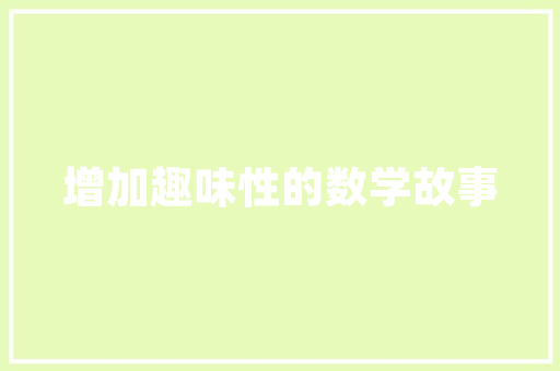 插花艺术与油画欣赏,艺术交融之美 温室育苗