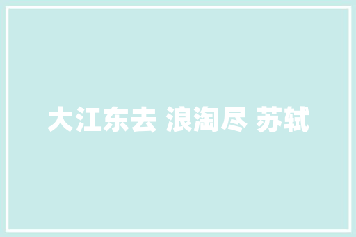 国赫天著小区绿化
