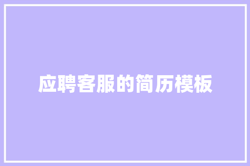 插花艺术教学教案,传承与创新之美