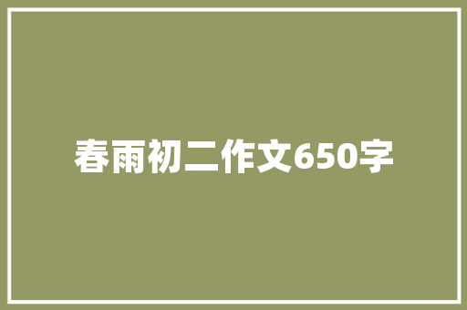 插花艺术教学设计思路探析
