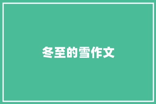 插花艺术班,李玮带你领略生活的诗意之美