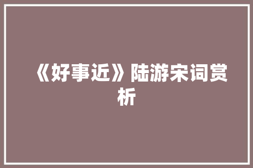 插花艺术的串联之美,从传统到现代的多元展现