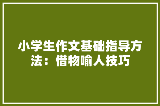 插花艺术的传承与创新_以我国传统插花艺术为例