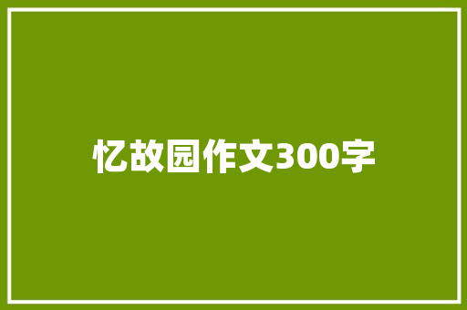 插花艺术在现代审美教育中的价值与传承 育苗设备
