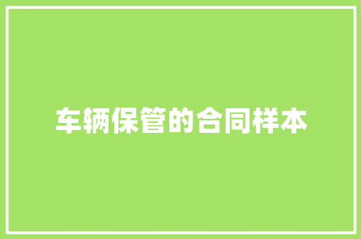 插花艺术在蚌埠,传承与创新共舞的花艺殿堂
