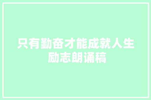 插花艺术基本技能,传承与创新的交融之美