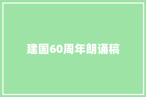 唐河绿化最好小区排名