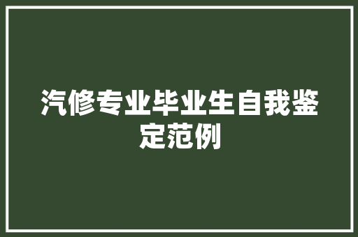 射洪温馨丽景小区绿化