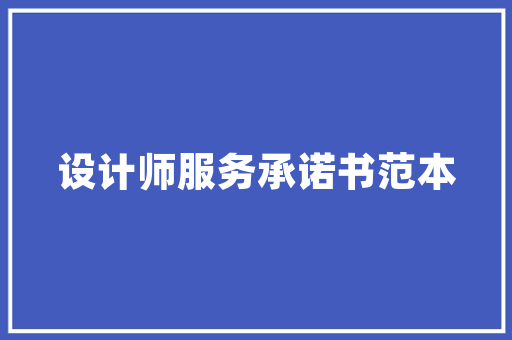 小区内破坏绿化带