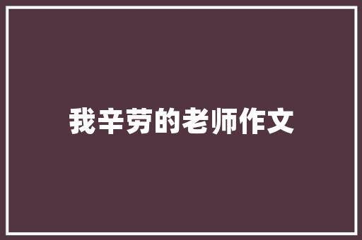 插花艺术的生命韵律,探寻自然与人文的和谐共鸣 有机育苗