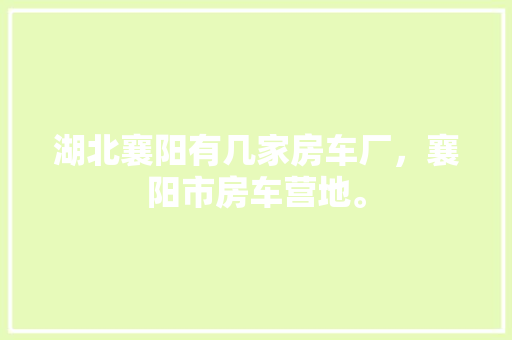 大型蔬菜育苗基地芹菜苗_大型蔬菜育苗基地芹菜苗图片大全