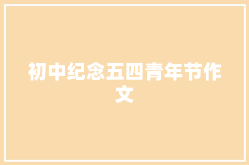 陶盆插花,古韵盎然的艺术再现