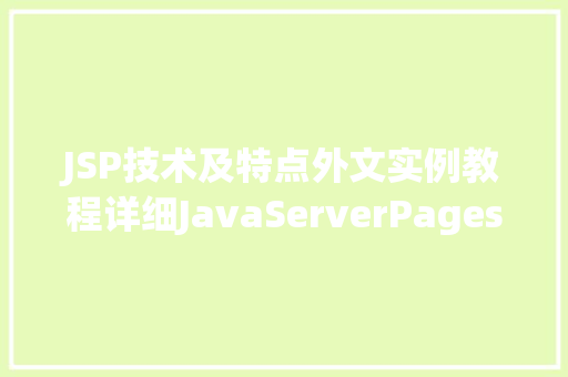 JSP技术及特点外文实例教程详细JavaServerPages