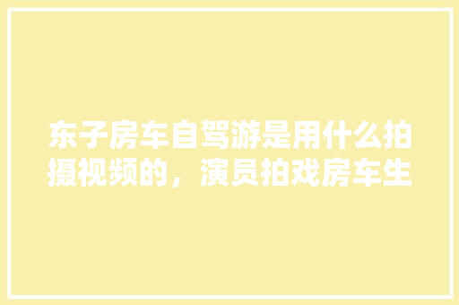 杨村蔬菜育苗场地址_杨村蔬菜育苗场地址在哪里 无土育苗