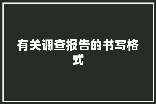 公园园林绿化管护,绿色经济下的利润增长点 水果育苗