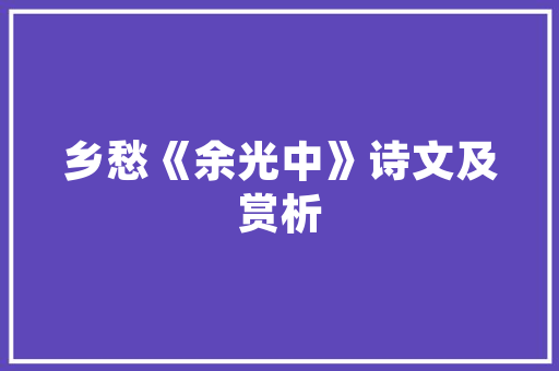 公园圆形绿化图,生态与艺术的完美融合