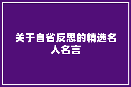 廊坊公园绿化设计招标公告,打造绿色生态新地标，引领城市绿色发展新篇章 花卉育苗