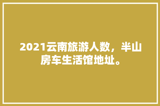育苗棚排湿设备图片_育苗棚排湿设备图片大全