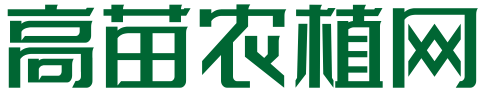 高苗农植网